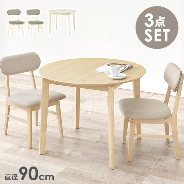 ダイニングテーブルセット 2人用 3点 食卓 チェア おしゃれ ロータイプ 木製