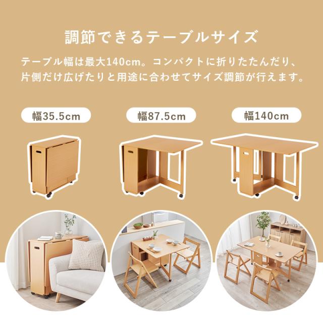 バタフライテーブル キャスター付 ダイニングテーブル 伸縮 ダイニング
