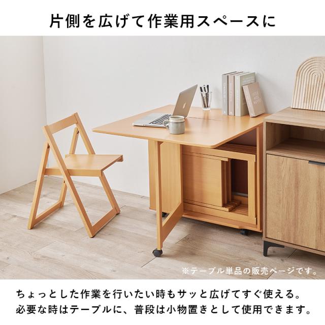 バタフライテーブル キャスター付 ダイニングテーブル 伸縮 ダイニング