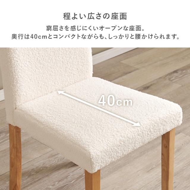 ダイニングセット ダイニングチェア おしゃれ 正方形 チェア ブークレ デスクチェア セット チェアー 北欧風 木製 ナチュラル 背もたれ メリー ダイニング テーブル シンプル 安い 3点 セット かわいい