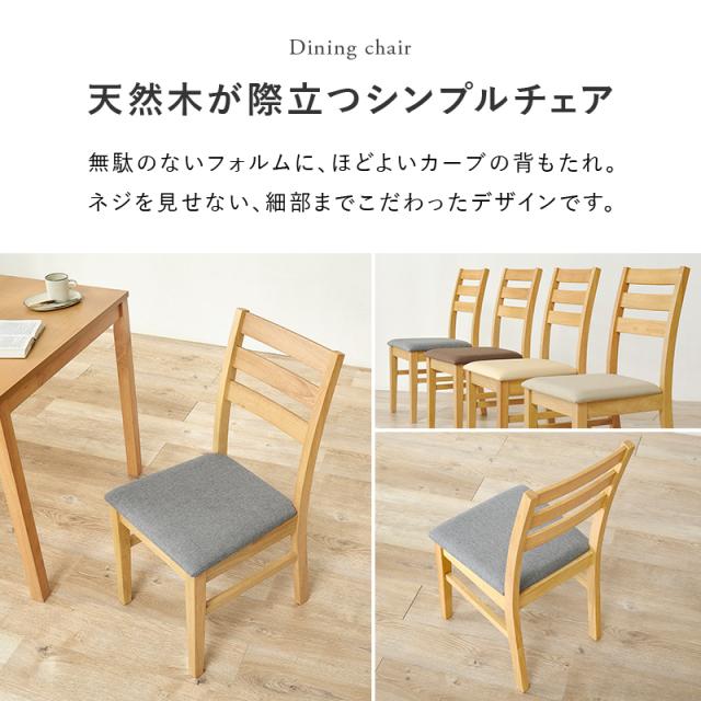ダイニング 3点セット 2人用 角形 チェア テーブル 正方形テーブル 北欧 木製 シンプル おしゃれ ダイニングチェア チェアー ダイニングテーブル 同色 布 白 ダイニングチェアー チェアー 北欧風 リビング