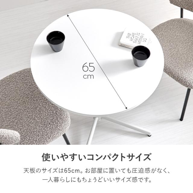 ダイニングセット 2人 丸 チェア チェアー おしゃれ かわいい ダイニングチェア 椅子 イス ブークレ 韓国 2脚 カフェテーブル モダン ショーン もこもこ カフェ SET ホワイトインテリア モノトーン 白_15