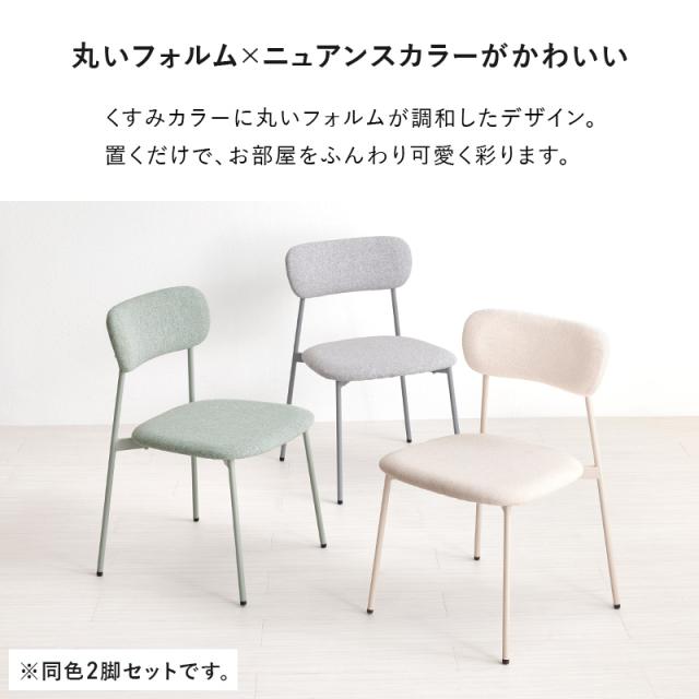 ダイニングチェア 2脚セット おしゃれ 北欧 2脚 カフェ チェア 椅子 食卓椅子 ファブリック 布製 韓国インテリア クッション付き リビングチェア パステルカラー イス セット デスクチェア かわいい くすみカラー 緑 ピンク_3