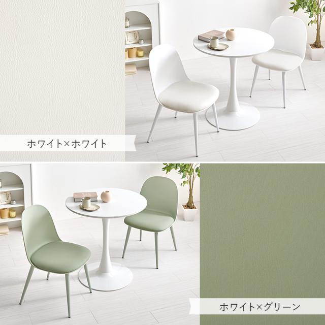 ダイニングテーブルセット 丸 2人 2人用 ダイニングセット 3点 丸テーブル ダイニング カフェテーブル 70cm カフェテーブルセット 安い 3点セット おしゃれ 白 韓国 北欧 ポリプロピレン チェア かわいい 大理石 セット_15