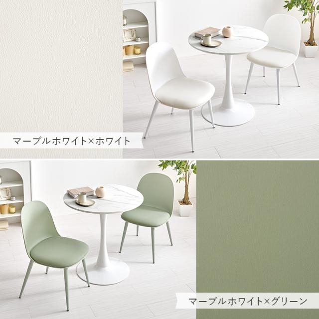 ダイニングテーブルセット 丸 2人 2人用 ダイニングセット 3点 丸テーブル ダイニング カフェテーブル 70cm カフェテーブルセット 安い 3点セット おしゃれ 白 韓国 北欧 ポリプロピレン チェア かわいい 大理石 セット_17