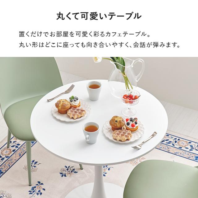 ダイニングテーブルセット 丸 2人 2人用 ダイニングセット 3点 丸テーブル ダイニング カフェテーブル 70cm カフェテーブルセット 安い 3点セット おしゃれ 白 韓国 北欧 ポリプロピレン チェア かわいい 大理石 セット_5
