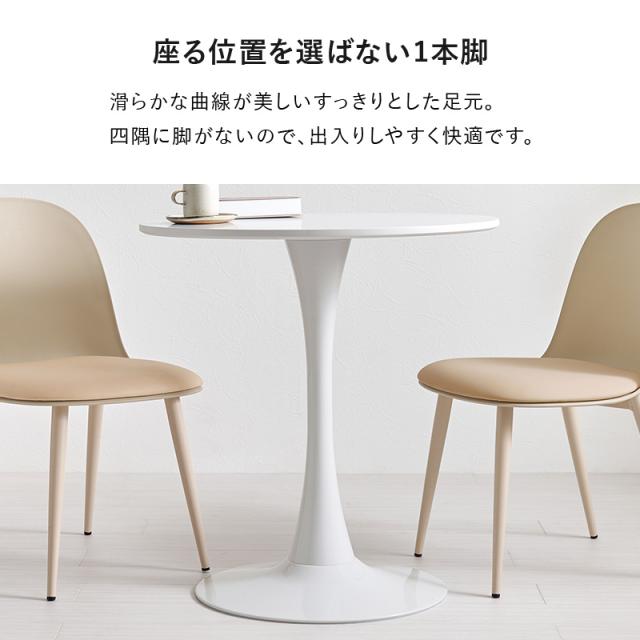 ダイニングテーブルセット 丸 2人 2人用 ダイニングセット 3点 丸テーブル ダイニング カフェテーブル 70cm カフェテーブルセット 安い 3点セット おしゃれ 白 韓国 北欧 ポリプロピレン チェア かわいい 大理石 セット_6