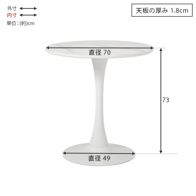 ダイニングテーブル カフェテーブル 丸 70cm テーブル形テーブル 丸テーブル 白 ホワイト 大理石 おしゃれ 韓国インテリア シンプル チューリップテーブル ラッパ脚 ラウンジテーブル ワークデスク 一人暮らし卓 机_13