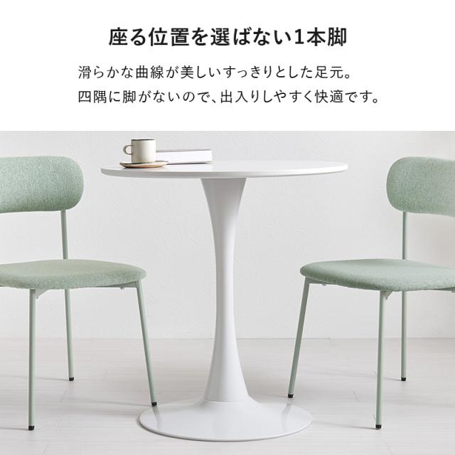 ダイニングテーブル カフェテーブル 丸 70cm テーブル形テーブル 丸テーブル 白 ホワイト 大理石 おしゃれ 韓国インテリア シンプル チューリップテーブル ラッパ脚 ラウンジテーブル ワークデスク 一人暮らし卓 机_5