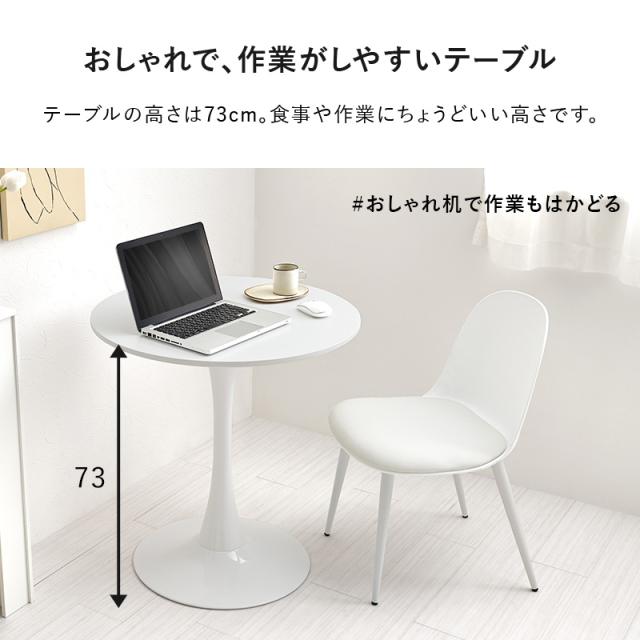 ダイニングテーブル カフェテーブル 丸 70cm テーブル形テーブル 丸テーブル 白 ホワイト 大理石 おしゃれ 韓国インテリア シンプル チューリップテーブル ラッパ脚 ラウンジテーブル ワークデスク 一人暮らし卓 机_7