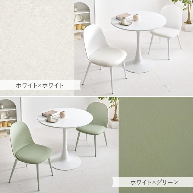 ダイニングテーブルセット 丸 2人 2人用 ダイニングセット 3点 丸テーブル ダイニング カフェテーブル 80cm カフェテーブルセット 安い 3点セット おしゃれ 白 韓国 北欧 ポリプロピレン チェア かわいい 大理石 セット