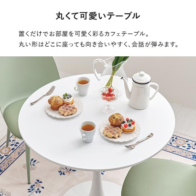 ダイニングテーブルセット 丸 2人 2人用 ダイニングセット 3点 丸テーブル ダイニング カフェテーブル 80cm カフェテーブルセット 安い 3点セット おしゃれ 白 韓国 北欧 ポリプロピレン チェア かわいい 大理石 セット