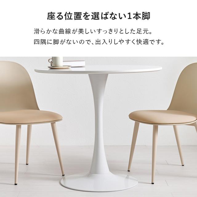 ダイニングテーブルセット 丸 2人 2人用 ダイニングセット 3点 丸テーブル ダイニング カフェテーブル 80cm カフェテーブルセット 安い 3点セット おしゃれ 白 韓国 北欧 ポリプロピレン チェア かわいい 大理石 セット