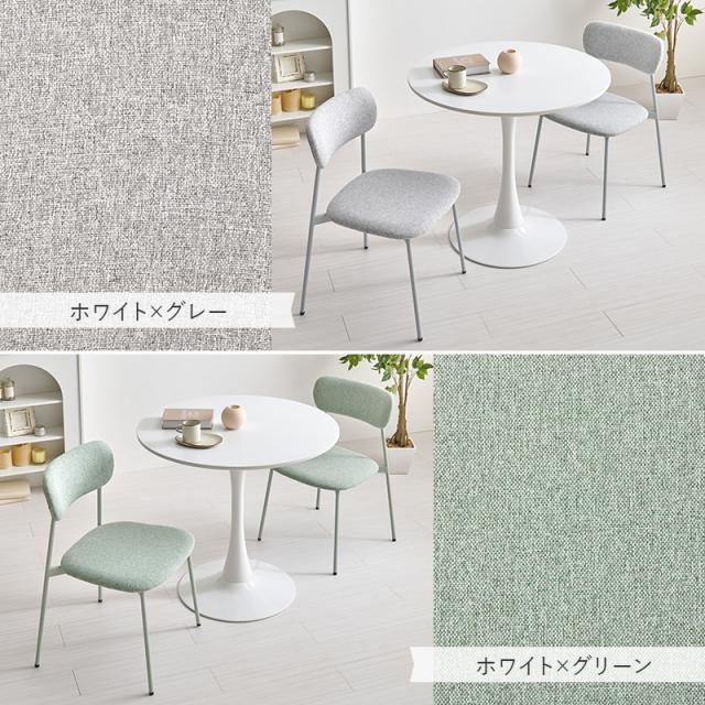 ダイニングテーブルセット 丸 2人 2人用 ダイニングセット 3点 丸テーブル ダイニング カフェテーブル 80cm カフェテーブルセット 安い 3点セット おしゃれ 白 韓国 北欧 チェア かわいい 大理石 セット ファブリック 布