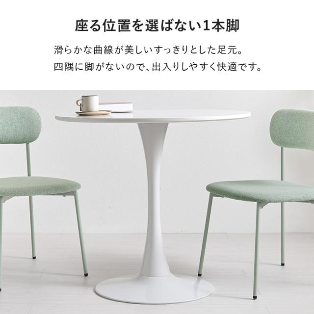 ダイニングテーブルセット 丸 2人 2人用 ダイニングセット 3点 丸テーブル ダイニング カフェテーブル 80cm カフェテーブルセット 安い 3点セット おしゃれ 白 韓国 北欧 チェア かわいい 大理石 セット ファブリック 布