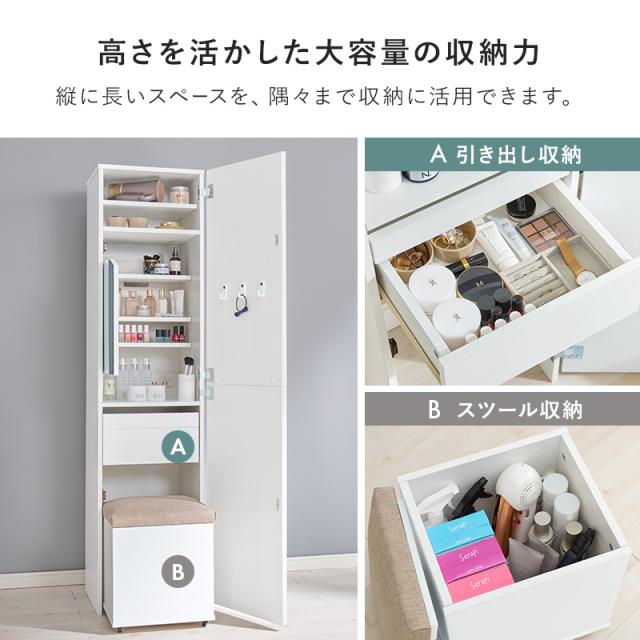 大容量収納＆鍵付きスタンドミラー ホワイト 約160cm 大容量収納＆鍵付きスタンドミラー ホワイト 約160cm 大容量収納＆鍵