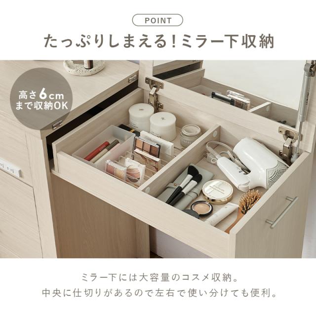 ドレッサー コンパクト 白 デスク 収納 ドレッサーデスク コンセント キャスター チェスト 大容量 収納 省スペース コスメ ミラー 鏡台 化粧台 ワンルーム 一人暮らし 伸縮 コスメ収納 新生活 かわいい_10