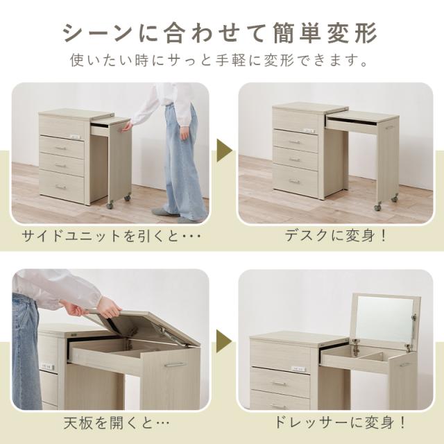 ドレッサー コンパクト 白 デスク 収納 ドレッサーデスク コンセント キャスター チェスト 大容量 収納 省スペース コスメ ミラー 鏡台 化粧台 ワンルーム 一人暮らし 伸縮 コスメ収納 新生活 かわいい_3