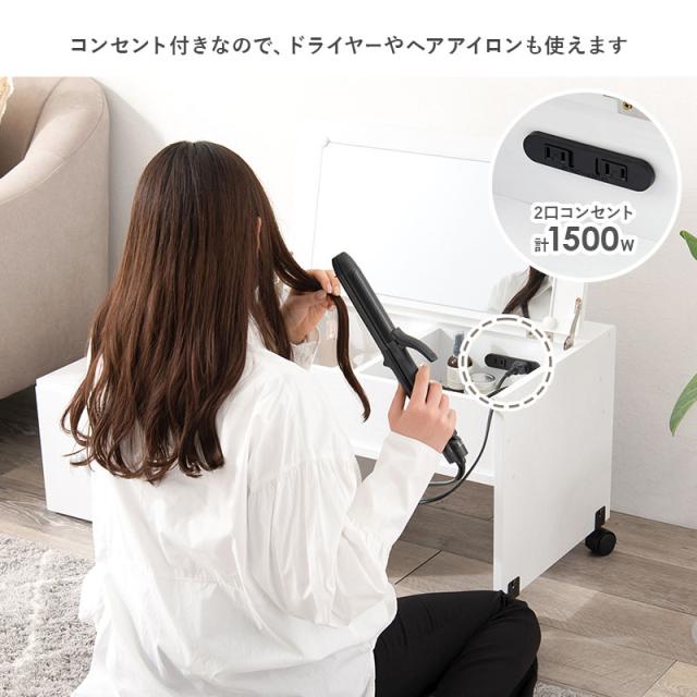 伸縮ドレッサー かわいい シンプル おしゃれ 白 ホワイト コンセント付き 一人暮らし ワンルーム 化粧台 コスメボックス ブラウン ナチュラル ドレッサー 可愛い オシャレ アクセサリー収納 メイク道具_11
