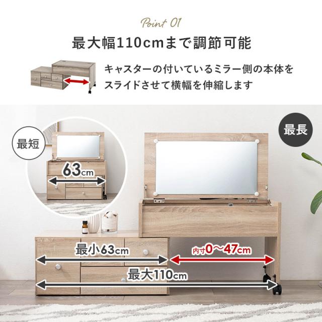 伸縮ドレッサー かわいい シンプル おしゃれ 白 ホワイト コンセント付き 一人暮らし ワンルーム 化粧台 コスメボックス ブラウン ナチュラル ドレッサー 可愛い オシャレ アクセサリー収納 メイク道具_5