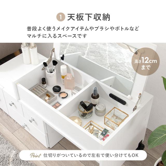 伸縮ドレッサー かわいい シンプル おしゃれ 白 ホワイト コンセント付き 一人暮らし ワンルーム 化粧台 コスメボックス ブラウン ナチュラル ドレッサー 可愛い オシャレ アクセサリー収納 メイク道具_7