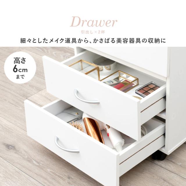 ドレッサーのようなコスメワゴン キャスター付き かわいい おしゃれ 化粧台 コスメボックス メイクボックス ホワイト メイクボックス コスメ収納 ワゴン ドレッサー 可愛い ワンルーム 誕生日 プレゼント