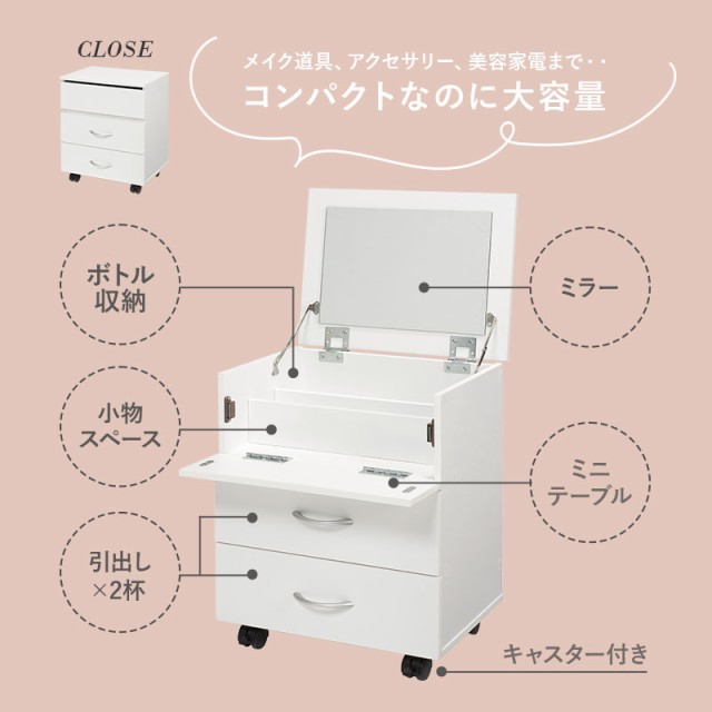 楽天市場】【7/4(金)20時〜☆最大10％クーポン有】ドレッサーの