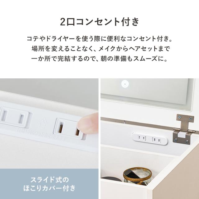 ドレッサー デスク LEDライト付き 幅50cm スツール付き おしゃれ かわいい 鏡台 化粧台 コスメ収納 引き出し付き コンセント付き ミラー付き メイク台 収納 ホワイト 白 ワンルーム ミラー_12
