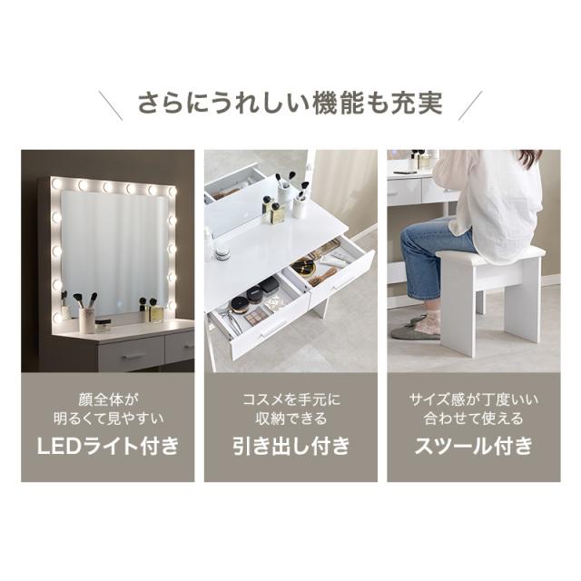 ドレッサー ライト付き 白 鏡台 シンプル コスメ コンセント スツール デスク 机 おしゃれ ホワイト 大型ミラー ワンルーム コンパクト スリム シルカ 大判ミラー 女優ドレッサー コスメ収納 コンセント付き_3