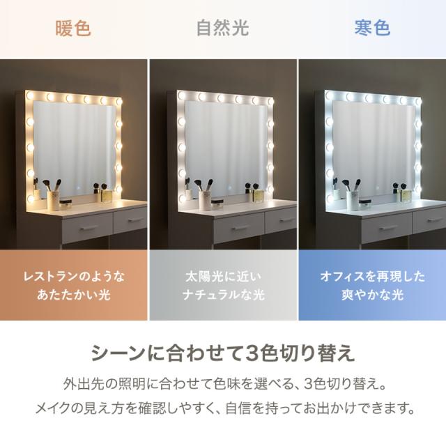 ドレッサー ライト付き 白 鏡台 シンプル コスメ コンセント スツール デスク 机 おしゃれ ホワイト 大型ミラー ワンルーム コンパクト スリム シルカ 大判ミラー 女優ドレッサー コスメ収納 コンセント付き_6
