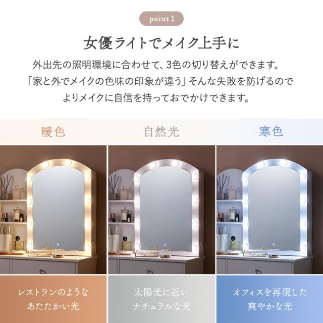ドレッサー ライト付き 白 鏡台 スライドミラー コスメ収納 コンセント スツール デスク 机 姫系 かわいい おしゃれ ホワイト 収納 ワンルーム セシル 大容量収納 多機能 鏡 コスメ収納 ミラー コンセント付き_4