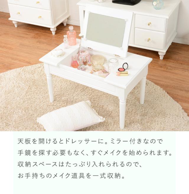 ドレッサー おしゃれ デスク 一面鏡 化粧台 鏡台 メイク台 メイクー 