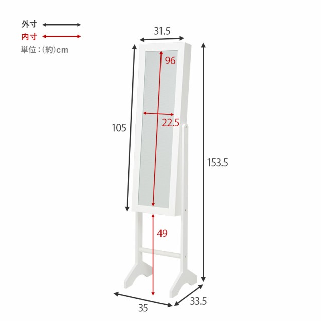 ミラー 収納付き スタンドミラー 収納 鏡 全身 全身鏡 姿見 アクセサリー収納 全身ミラー おしゃれ 可愛い (ミニョン) 収納 ジュエリー  の通販はau PAY マーケット - クオリアル -暮らし応援家具SHOP-