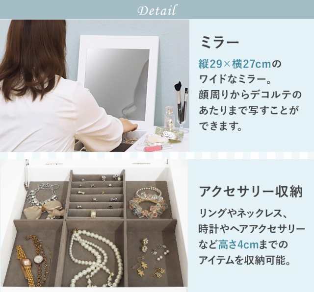ドレッサー 2wayタイプ 幅70cm スツール付き Lily リリィ ドレッサーテーブル ドレッサーデスク 姫系 収納 白 ホワイト おしゃれ 可愛の通販はau Pay マーケット クオリアル 暮らし応援家具shop