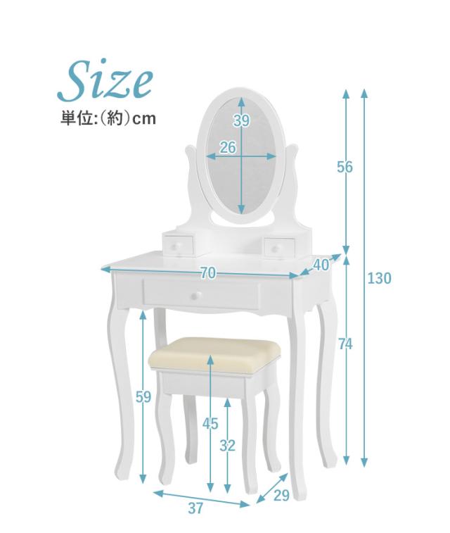ドレッサー一面鏡 化粧台 鏡台 コンパクト 姫系 スツール付き メイク台 HAGiHARA ドレッサー おしゃれ デスク 一面鏡 化粧台 鏡台 収納