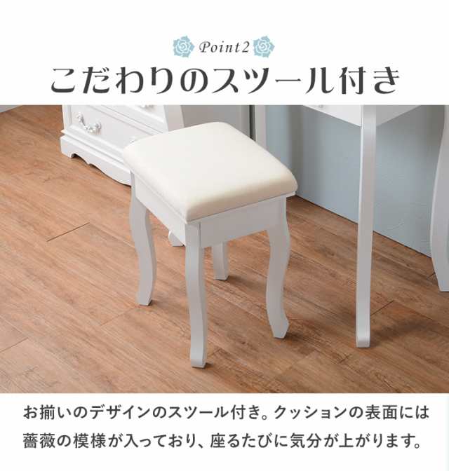 ドレッサー おしゃれ デスク 一面鏡 化粧台 鏡台 収納 安い メイク台 椅子付き 一人暮らし 姫系 おしゃれ 白 コンパクト スツール付き  リの通販はau PAY マーケット - クオリアル -暮らし応援家具SHOP-