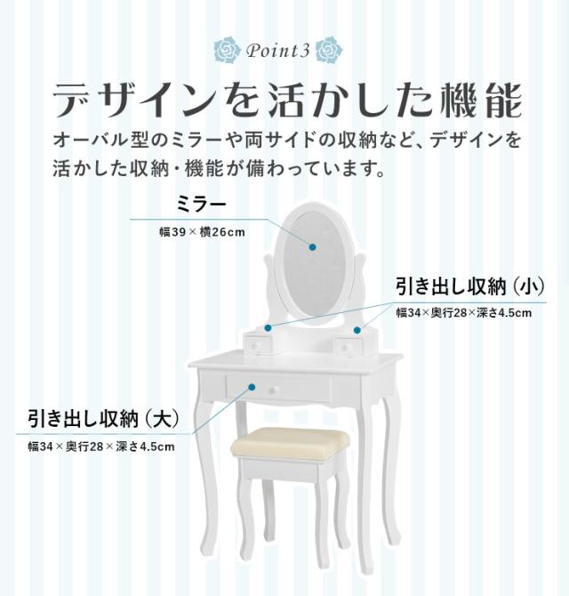 ドレッサー おしゃれ デスク 一面鏡 化粧台 鏡台 収納 安い メイク台 椅子付き 一人暮らし 姫系 おしゃれ 白 コンパクト スツール付き リリィ 鏡台 おしゃれ 化粧台 ドレッサー エレガント 椅子付き_6