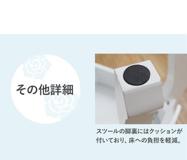 ドレッサー おしゃれ デスク 一面鏡 化粧台 鏡台 収納 安い メイク台 椅子付き 一人暮らし 姫系 おしゃれ 白 コンパクト スツール付き リリィ 鏡台 おしゃれ 化粧台 ドレッサー エレガント 椅子付き_9