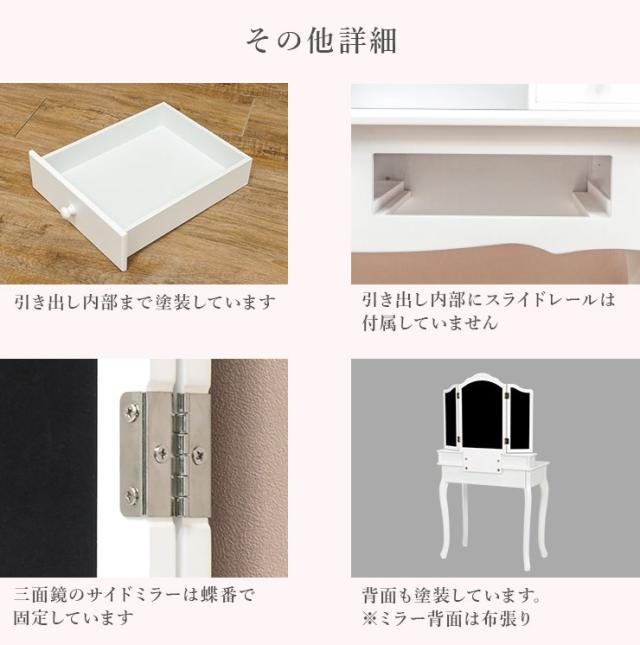 テーブル ホワイト ドレッサー 三面鏡 鏡台 デスク 化粧台 テーブル 姫