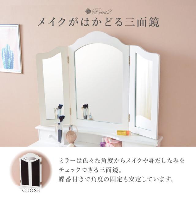 テーブル ホワイト ドレッサー 三面鏡 鏡台 デスク 化粧台 テーブル 姫系 三面鏡ドレッサーデスク スツール付き 姫系 化粧台 ホワイト 白