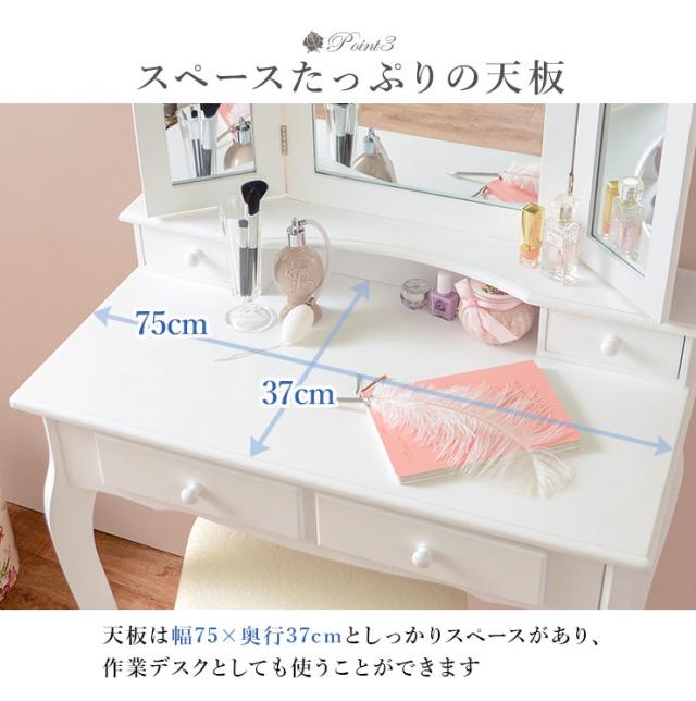テーブル ホワイト ドレッサー 三面鏡 鏡台 デスク 化粧台 テーブル 姫系 ドレッサー 三面鏡 可愛い 姫系 スツール付き コンパクトデスク