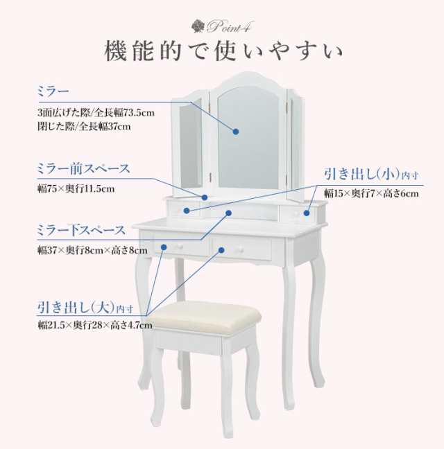 ドレッサー 三面鏡 可愛い 姫系 スツール付き コンパクトデスク