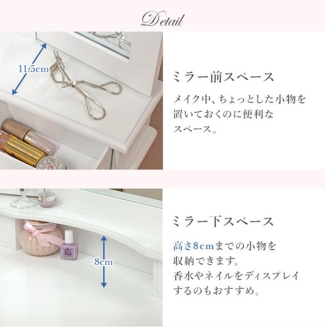 ドレッサー 三面鏡 可愛い 姫系 スツール付き コンパクトデスク