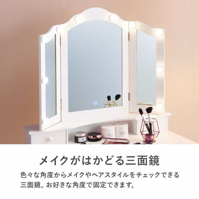 女優ミラー ドレッサー LEDライト 女優ミラー付きドレッサー
