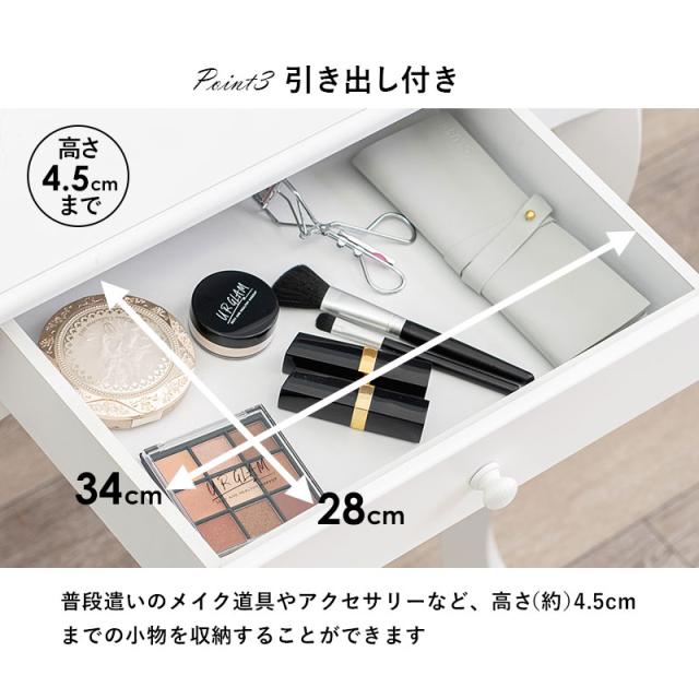 ドレッサー おしゃれ デスク 一面鏡 化粧台 鏡台 収納 安い メイク台