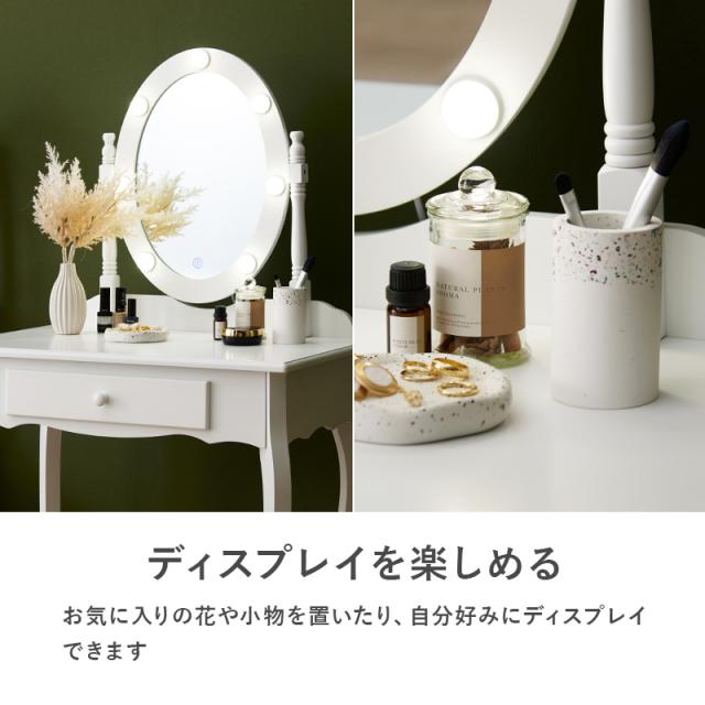 女優ミラー ドレッサー LEDライト 女優ミラー付きドレッサー 女優ライト ライト付き 調光 収納 引出し 椅子 セット 可愛い おしゃれ ブランシュ_11