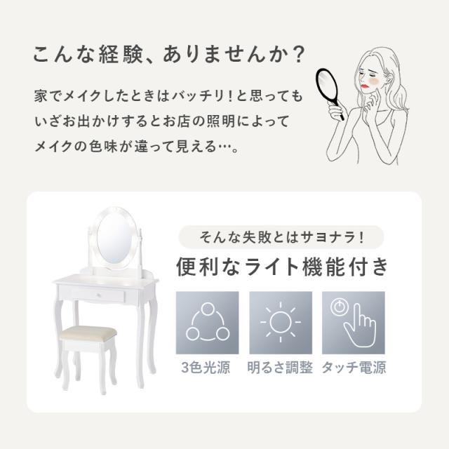 女優ミラー ドレッサー LEDライト 女優ミラー付きドレッサー 女優ライト ライト付き 調光 収納 引出し 椅子 セット 可愛い おしゃれ ブランシュ_3