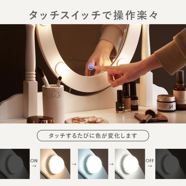 女優ミラー ドレッサー LEDライト 女優ミラー付きドレッサー 女優ライト ライト付き 調光 収納 引出し 椅子 セット 可愛い おしゃれ ブランシュ_5