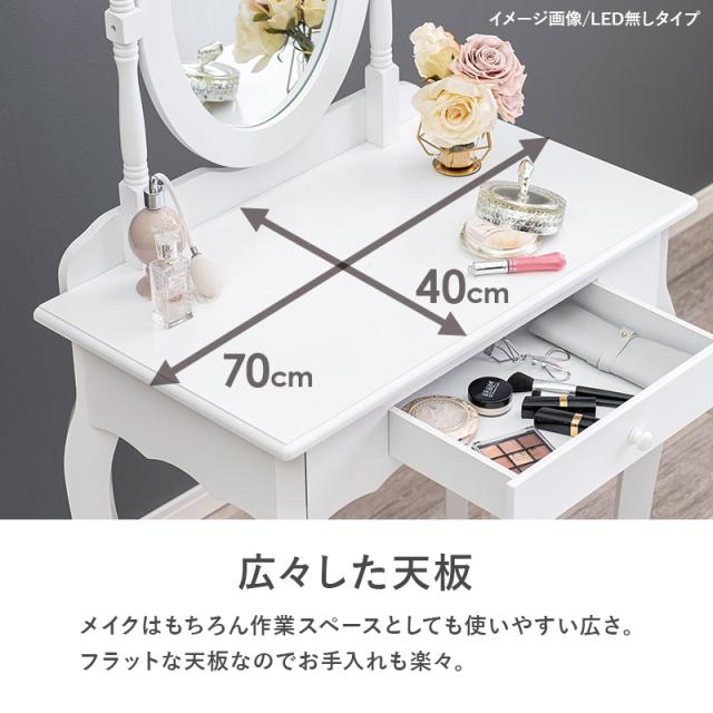 女優ミラー ドレッサー LEDライト 女優ミラー付きドレッサー 女優ライト ライト付き 調光 収納 引出し 椅子 セット 可愛い おしゃれ ブランシュ_9
