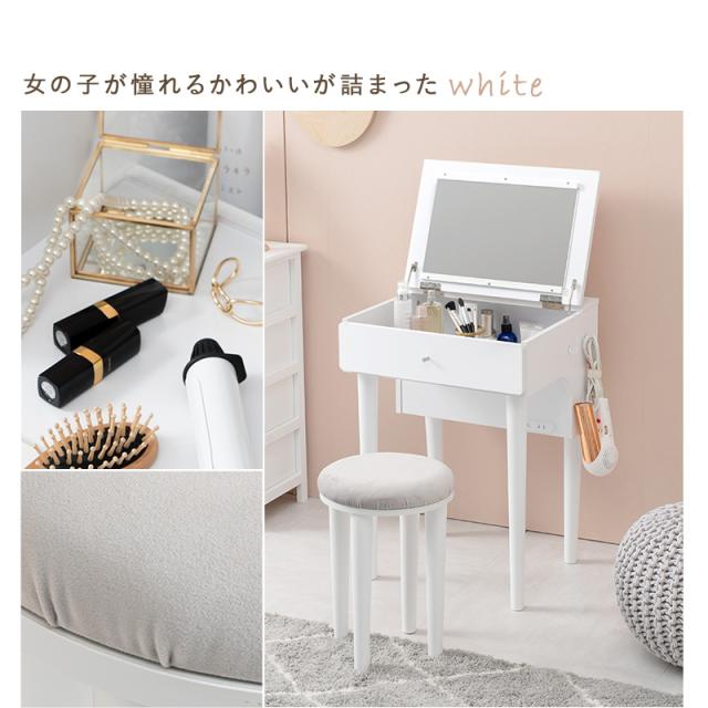 ドレッサー 化粧台 おしゃれ 収納 デスク 白 コンパクト ドレッサーデスク 鏡台 スツール付き セット 2way 一人暮らし コンセント モア 机 スツール付き コスメ収納 コンセント付き 充電_15
